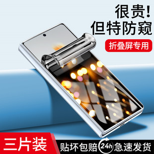 x3全屏覆盖软膜x2全包无白边镜头 适用华为mateX3手机膜mateX2钢化水凝膜防窥膜折叠外膜防窥前屏mate高清新款