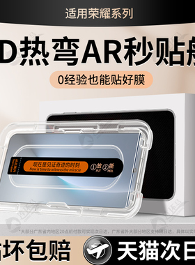 连环马适用荣耀Magic8钢化膜magic7pro6秒贴盒热弯魔术5proair手机3gt4新款gtpro水凝power至臻RSR保时捷陶瓷