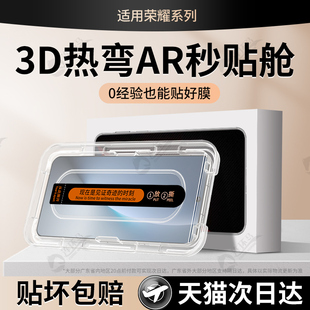 连环马适用荣耀Magic8钢化膜winrt7pro6秒贴盒热弯魔术5proair手机3gt4新款gtpro水凝power2至臻RSR屏win陶瓷