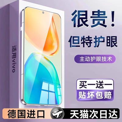 【护眼】适用vivos15贴膜