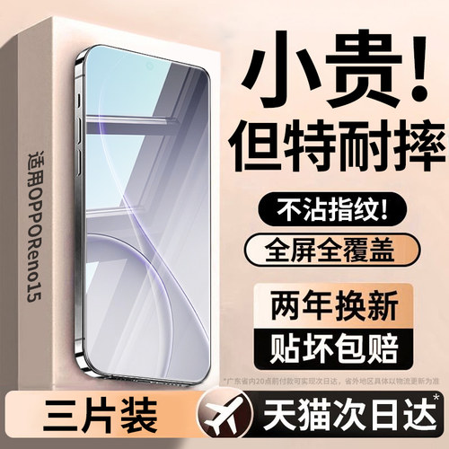 连环马适用opporeno15钢化膜reno15c手机膜15pro新款全屏覆盖无尘仓康宁玻璃防窥膜reon适用oppo抗蓝光防指纹