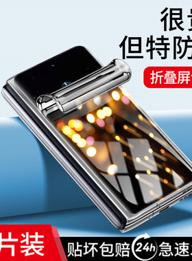 适用oppofindn手机膜findn2钢化水凝膜适用oppo防窥膜外屏fand防窥n全屏覆盖折叠屏保护全包内屏无白边全包边