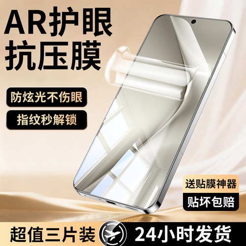 适用华为pura70pro抗压水凝膜