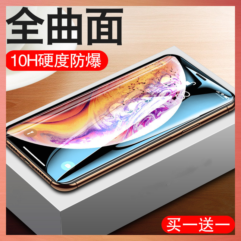 适用iPhoneXsMax钢化膜苹果11全屏x/xs蓝光XR11Pro全包iphoneX黑边iponexsmax抗摔xmax手机xmas/mas/iPhoneXr 3C数码配件 手机贴膜 原图主图