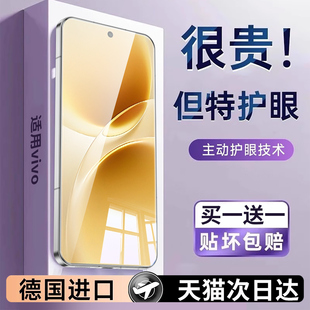 连环马适用vivos50钢化膜s50promini手机膜护眼AR新款pro迷你超声波指纹viv0防窥膜适用vivo新品p防偷窥360度