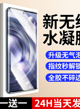 连环马适用vivox80手机膜x80pro钢化水凝膜全屏覆盖por曲屏适用vivo新款全胶曲面屏防指纹防爆保护高清viv0叉