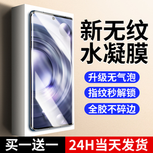 连环马适用vivox80手机膜x80pro钢化水凝膜全屏覆盖por曲屏适用vivo新款 全胶曲面屏防指纹防爆保护高清viv0叉