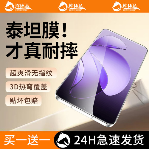 【泰坦昆仑】适用oppo系列曲面膜