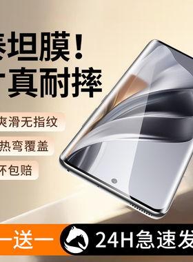 适用opporeno10钢化膜reno10手机膜曲面屏pro+十新款泰坦防摔opreno10秒贴reon屏幕保护膜陶瓷膜防窥适用oppo