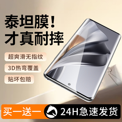 【泰坦】适用opporeno10钢化膜