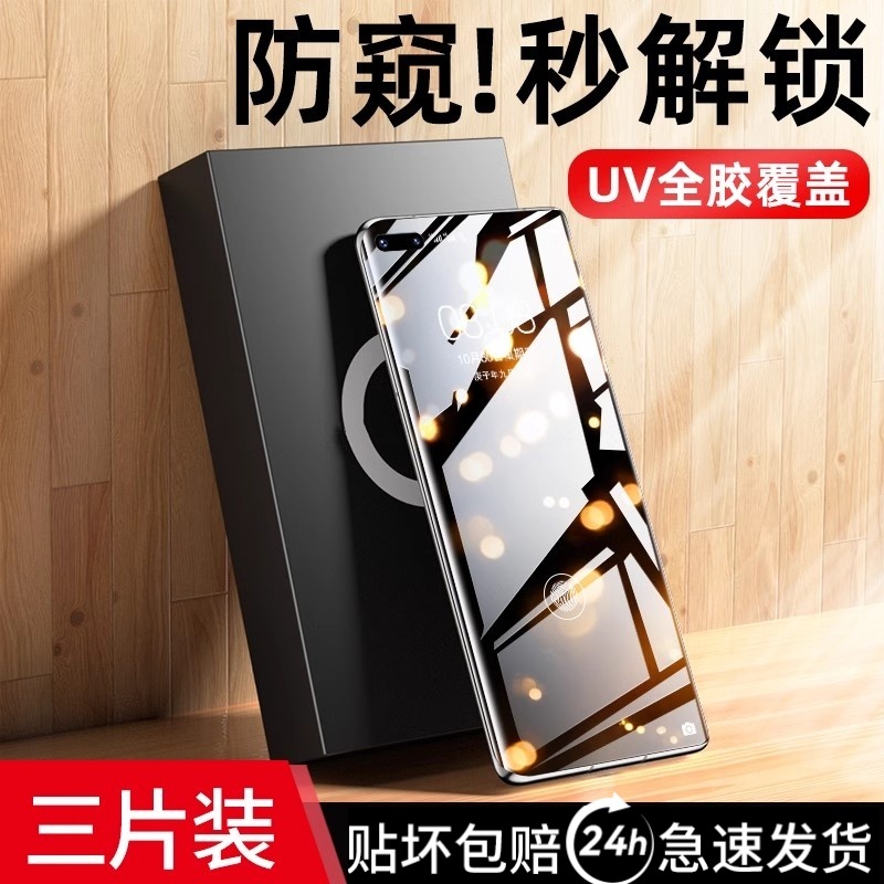 适用华为系列钢化膜新款曲面保护
