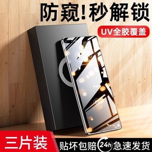 适用华为mate40pro手机膜p40por钢化膜nova9防窥膜10曲面屏p50p30新款 nove8保护30epro保时捷m40rs40e20十7uv