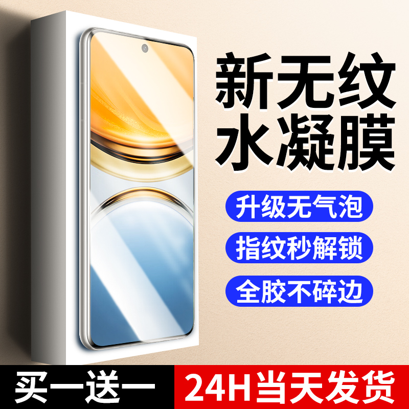 【新无纹】适用vivoy300pro系列