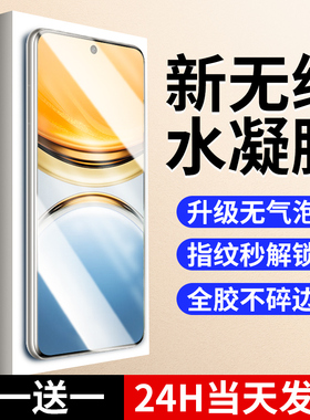 连环马适用vivoy300pro手机膜y300pro+全屏覆盖por十钢化水凝膜新款防指纹适用vivo全胶曲面屏viv0保护防爆软