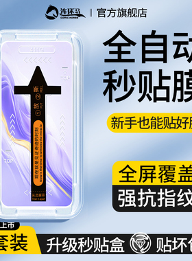 连环马适用荣耀Magic6钢化膜mgaic5pro手机4防窥膜majic3新款秒贴适用华为至臻版全屏覆盖全胶曲面陶瓷防指纹