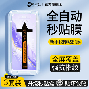 秒贴适用华为至臻版 适用荣耀Magic6钢化膜mgaic5pro手机4防窥膜majic3新款 全屏覆盖全胶曲面屏全包陶瓷防指纹