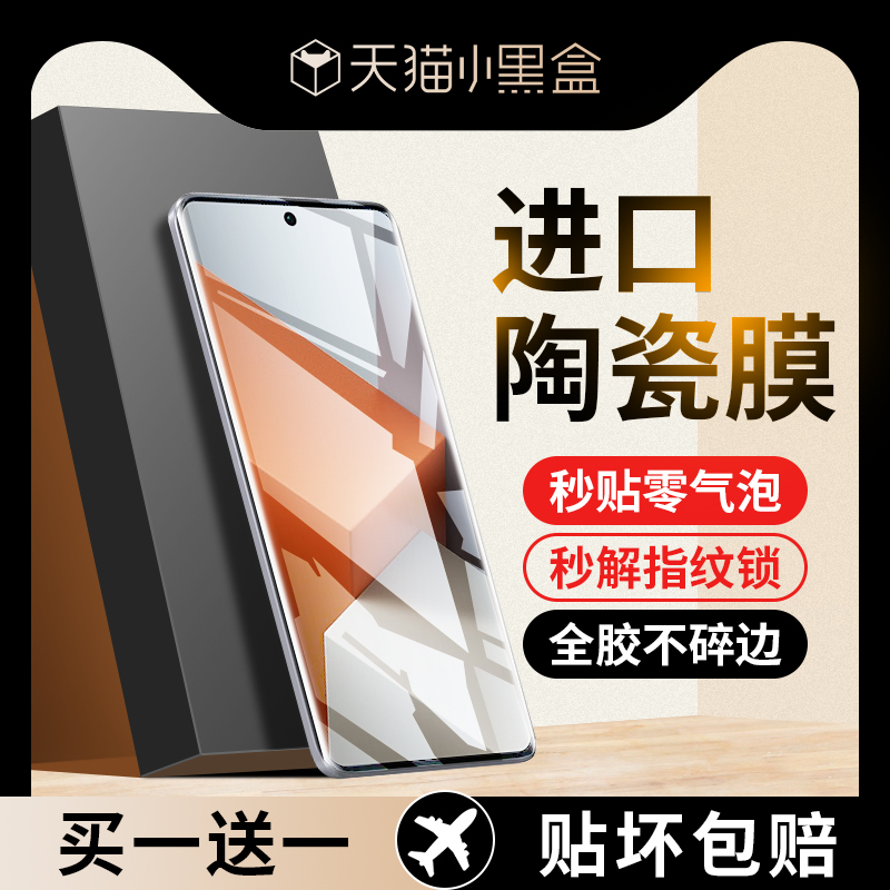 适用红米note13pro+钢化膜note13手机膜小米陶瓷膜十防窥膜redmi防窥por加新品not全屏覆盖redminote新款全包 3C数码配件 手机贴膜 原图主图