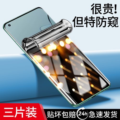 适用一加系列防窥水凝膜全屏