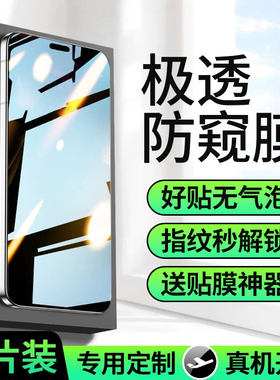 连环马适用小米civi5pro手机膜civi5防窥膜AR增透新款钢化水凝膜屏幕保护3D高清抗指纹适用xiaomi防蓝光p防窥