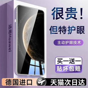 适用华为mate70钢化膜mate70手机膜新款 AL00防窥360度玻璃防摔 护眼m70专用全屏覆盖mt防窥膜保护高清屏幕CLS