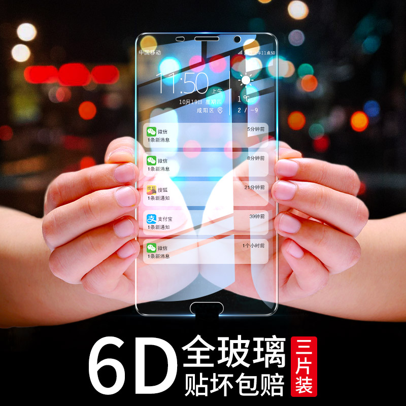 »ªÎªmate10¸Ö»¯Ä¤mate10proÈ«ÆÁÈ«¸²¸ÇM10Ô×°È«°ü¿¹À¶¹âmeta10ÆÁ±£¸ßÇå·À±¬Ö¸ÎÆPÎÞ°×±ßÊÖ»ú²£Á§¸Õ»¯¿Ç±£»¤