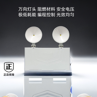 东君 智能系统低压36V双头灯消防应急灯DJ-02K