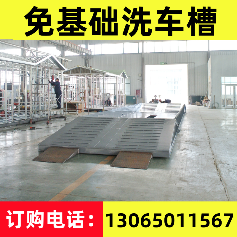 建筑工地洗车槽全自动喷水洗车平台免基础成品洗车池可移动过水槽
