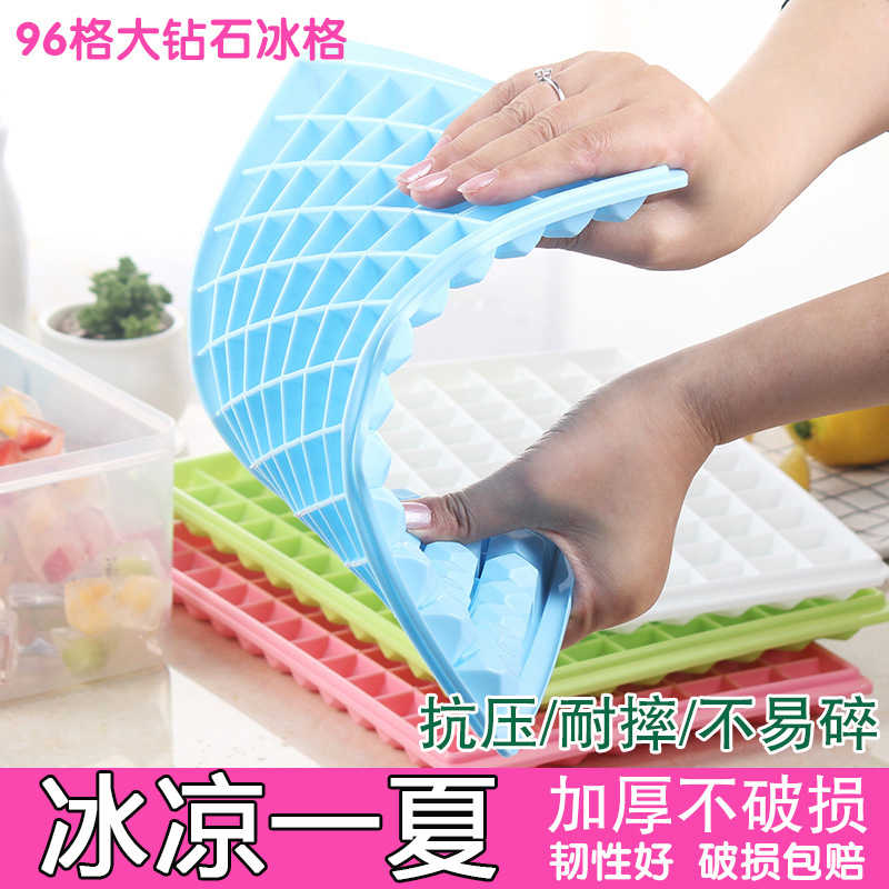 96格大钻石冰格冰块模具制冰盒加厚耐用PP材质冰格创意制冰模具