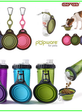 DEXAS 挂水扣单碗 折叠单碗食盆水碗带水壶饮水碗 随行杯 随行碗