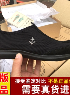 正品新式长航布鞋男夏季网面透气防臭轻便速干一蹬脚黑色潜艇布鞋