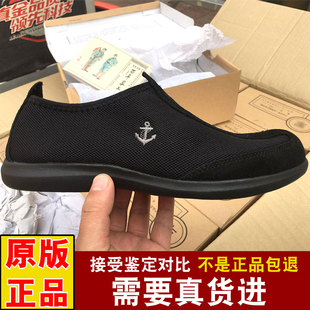 正品新式长航布鞋男夏季网面透气防臭轻便速干一蹬脚黑色潜艇布鞋