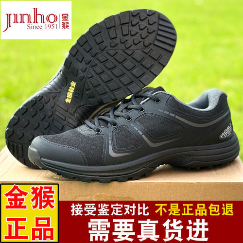 金猴正品超轻体能训练作训鞋