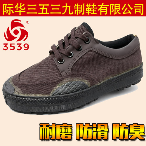 3539男款解放鞋透气防滑耐磨