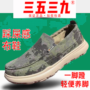 3539一脚蹬男鞋爸爸鞋子秋季新款懒人男士健步休闲帆布老北京布鞋