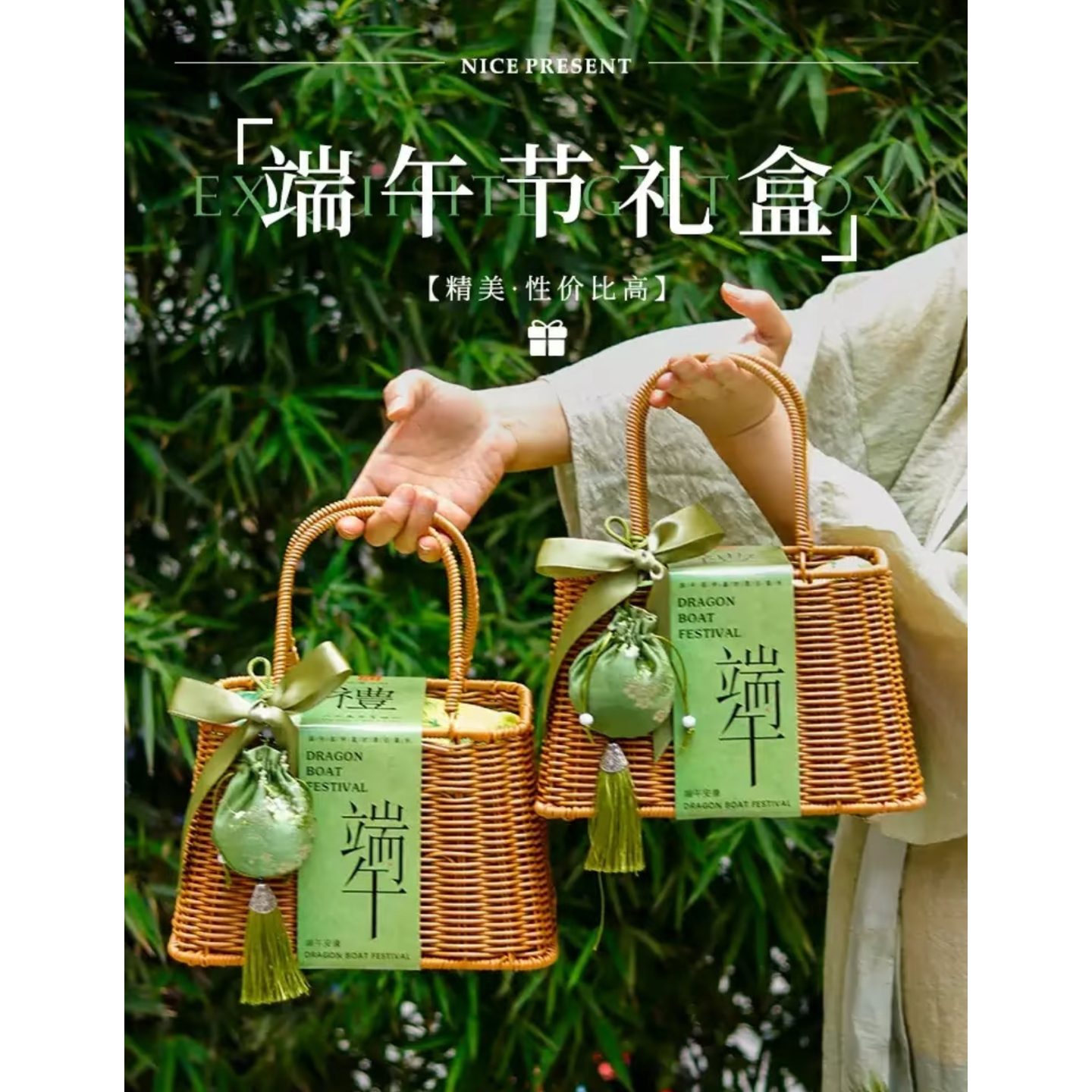 端午节高级感伴手礼梯形编织手提篮子夏日中国风公司开业礼盒空盒