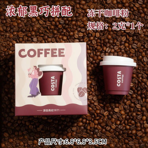 COSTA咖世家挂耳咖啡手工研磨烘焙结婚礼伴手礼内搭配件伴娘回礼
