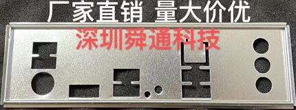 技嘉 X570 UD 挡板档片 定做技嘉主板档板 机箱挡板挡片