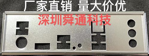 技嘉X570UD挡板档片主板