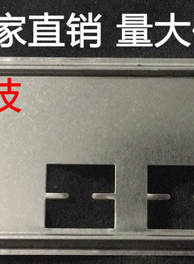 技嘉GA-H110M-A挡板档片 定做技嘉主板档板 机箱挡板挡片档条挂条