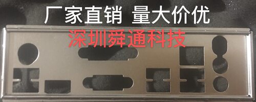 七彩虹战斧AB350M-HD魔音版V14A挡板挡片 定做主板档板 机箱档片