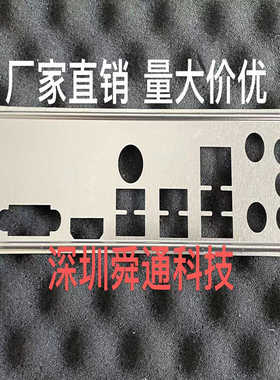 七彩虹BATTLE-AX B760M-GHA WIFI V20挡板 机箱档片 电脑主板档板