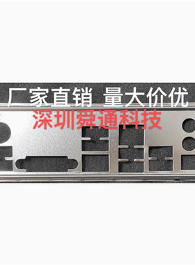 微星X470 GAMING PRO X470 GAMING PLUS挡板档片主板档板机箱挡片