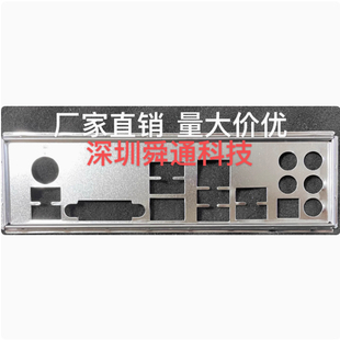 微星X470 GAMING PRO X470 GAMING PLUS挡板档片主板档板机箱挡片