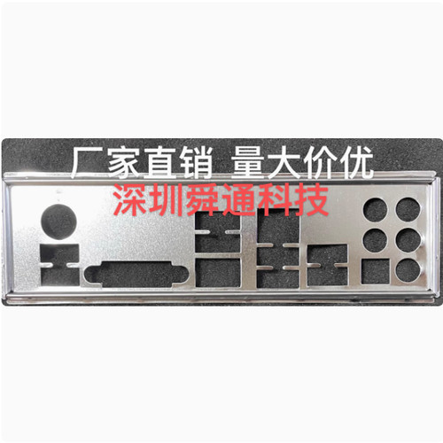 微星X470 GAMING PRO X470 GAMING PLUS挡板档片主板档板机箱挡片