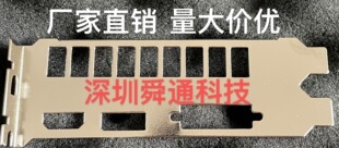微星 GTX1650 VENTUS XS 4G OC万图师 显卡挡板挡片卡条档板档片