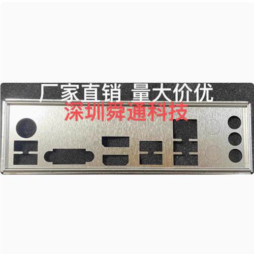 微星B560MPRO-VDH挡板档片主板