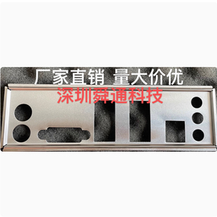 微星B250M BAZOOKAH 270M BAZOOKA挡板挡片 电脑主板档板机箱档片