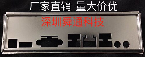 梅捷 SY-Thin mini N3160 四核 挡板档片 定做主板档板 机箱挡片