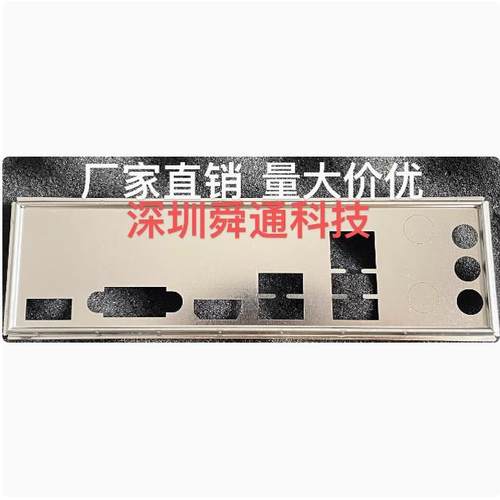 铭瑄IPASONH610M-A挡板主板