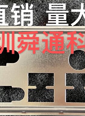 全新华硕Z97-A挡板 档片 定做机箱挡板 华硕主板档板 主板IO挡片